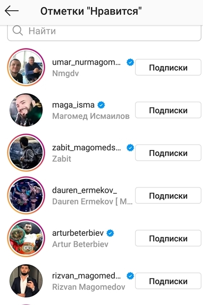 Казахстанские бойцы поддержали пост Нурмагомедова с оскорблениями президента Франции