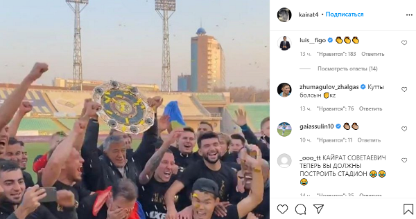 Легендарный Луиш Фигу отреагировал на чемпионство «Кайрата»