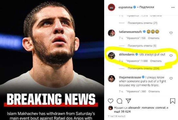 «Крысы всегда бегут». Напарник Макгрегора отреагировал на снятие Махачева с боя