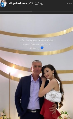 Сабина Алтынбекова оставила трогательное послание. Фото