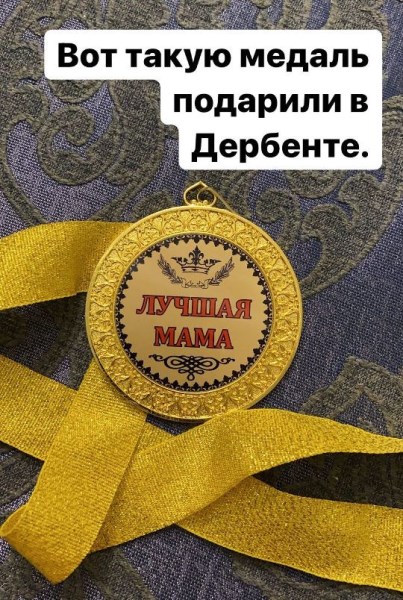 Хабибу Нурмагомедову вручили медаль «Лучшая мама». Фото