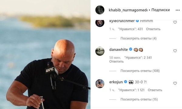Президент UFC отреагировал на пост Хабиба Нурмагомедова о скорой встрече