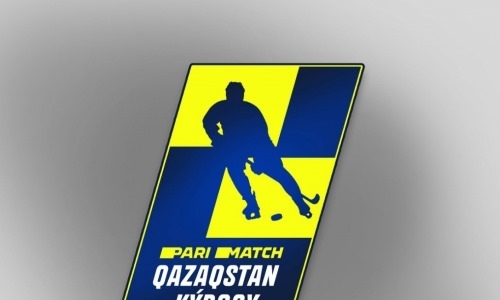 Определены даты и формат Кубка Казахстана по хоккею-2021