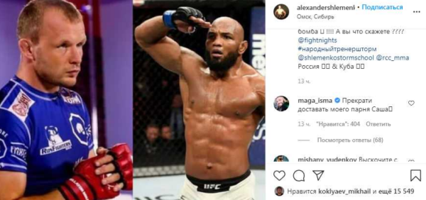 «Прекрати доставать моего парня!» Исмаилов предупредил Шлеменко насчет звезды UFC