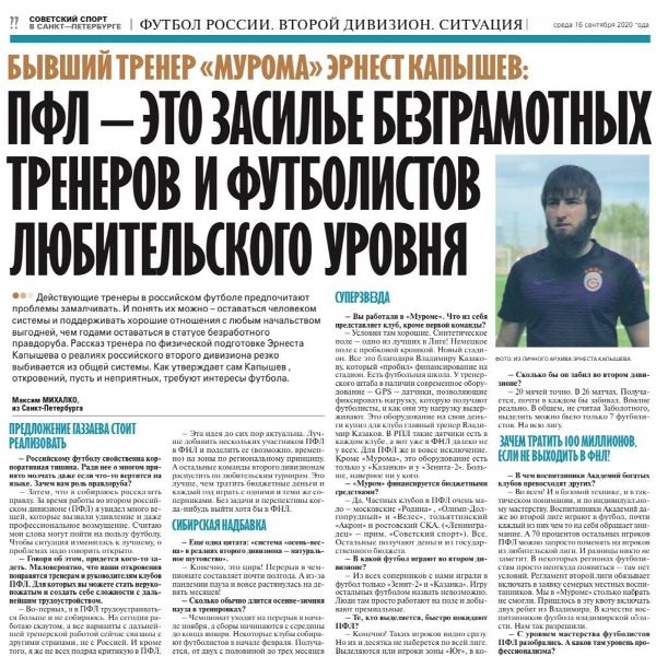 «„Кайрат“ стал чемпионом, потому что „Астана“ была очень слабой, плюс все матчи в Алматы проходили». Работавший в «Галатасарае» тренер из Казахстана рассказал о себе и нынешнем уровне футбола в стране