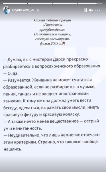 «Немногие отвечают этим критериям». Сабина Алтынбекова дала совет своим подписчикам. Фото