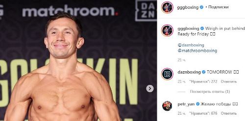 Чемпион UFC Петр Ян обратился к Головкину перед боем за титулы IBF и IBO