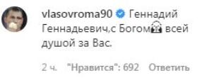 «Геннадий Геннадьевич, с Богом». Двукратный олимпийский чемпион обратился к Головкину