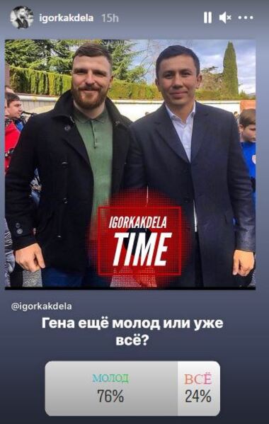 «Гена уже все?». Головкин стал объектом социального опроса в интернете