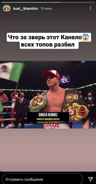 «Что за зверь! Всех топов разбил». Хамитов в восторге от победы «Канело» над Смитом