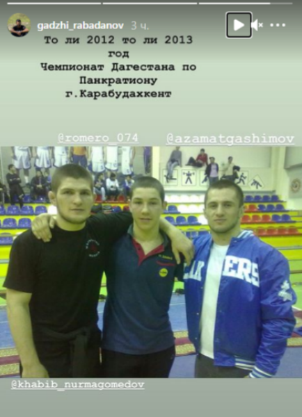 Появилось фото Хабиба Нурмагомедова почти десятилетней давности