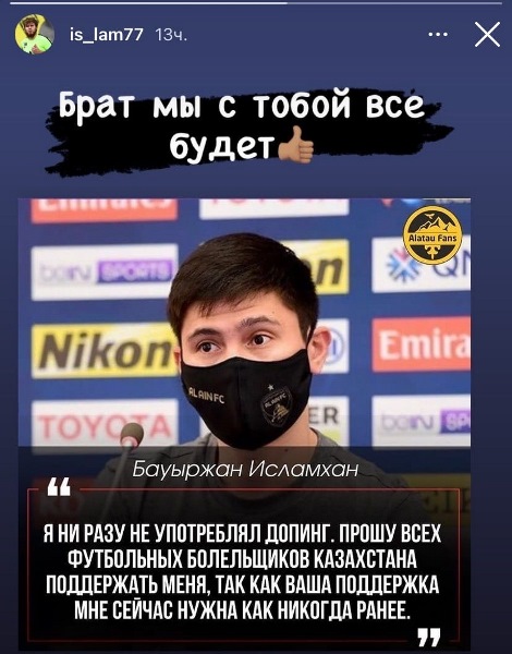«Ты никогда не проиграешь, если борешься за правду». Известные футболисты отреагировали на отстранение Исламхана