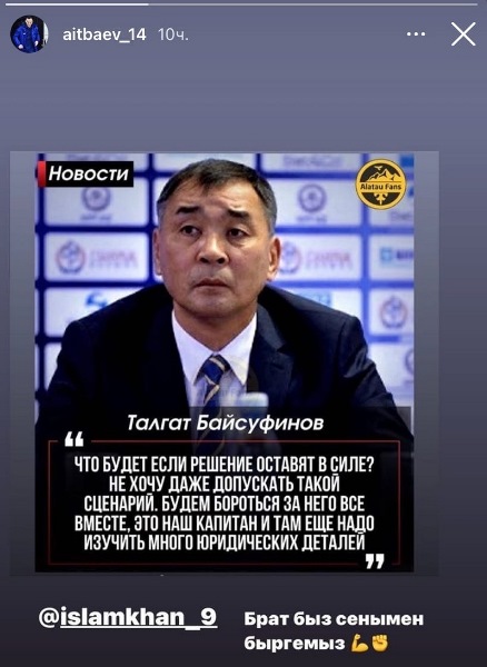 «Ты никогда не проиграешь, если борешься за правду». Известные футболисты отреагировали на отстранение Исламхана