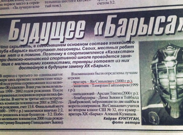 Его называли будущим «Барыса». Талантливый хоккеист вернулся в Казахстан из России и возвращает гражданство