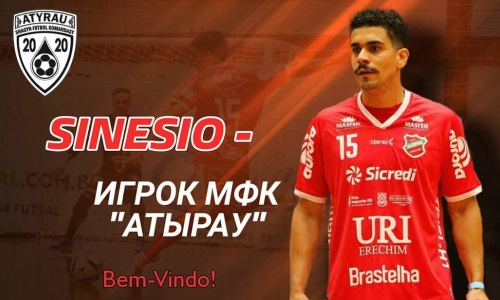 Казахстанский клуб объявил о переходе призера Кубка Либертадорес