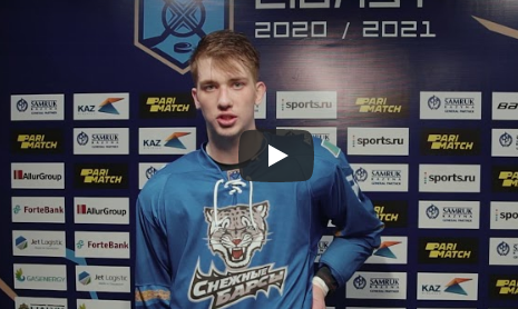 «Не хватило хладнокровия». Игрок «Снежных Барсов» назвал причину поражения от «Арлана»