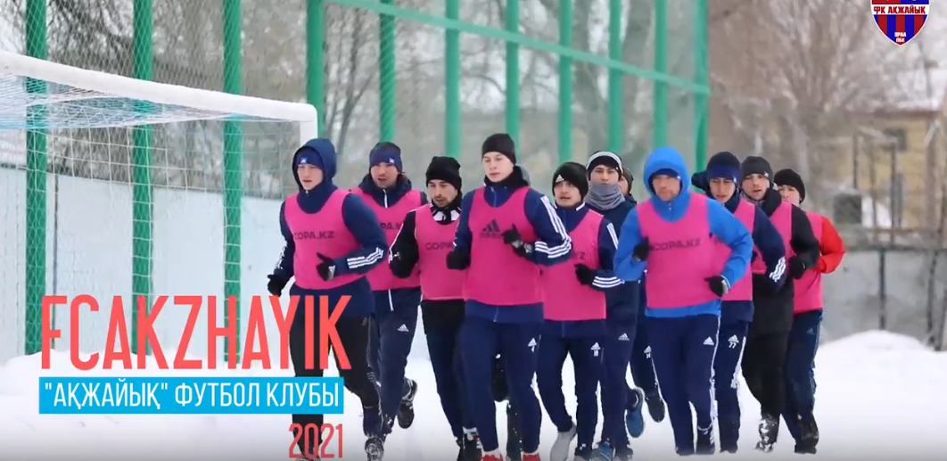 «Акжайык» представил видео первой тренировки в 2021 году