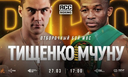 Скандальный обидчик Левита стал ближе к бою за титул чемпиона мира по версии WBC