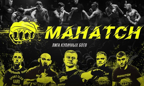 «Бои для настоящих мужчин». Казахстанцам предложили поучаствовать в кулачных боях на проекте Mahatch