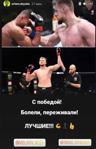 Дзюба обратился к Волкову после его победы нокаутом над Оверимом