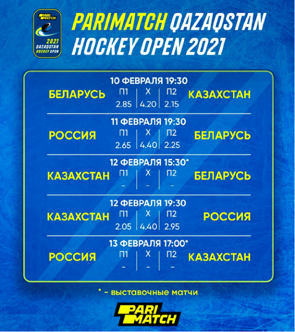 Международный хоккейный турнир стартует в Нур-Султане