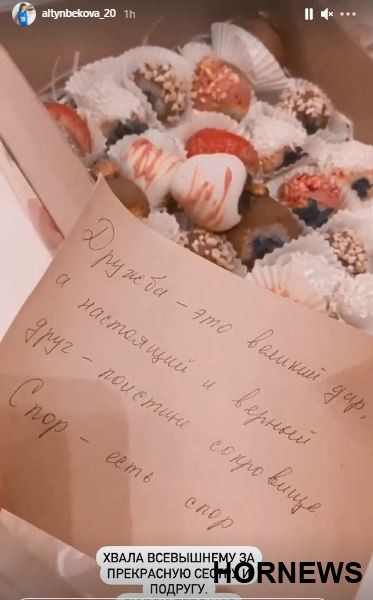 Сабина Алтынбекова победила в споре и показала свой выигрыш. Фото