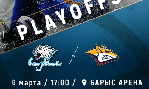 «Барыс» представил анонс третьего матча серии плей-офф КХЛ с «Металлургом»