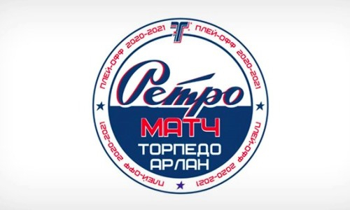 «Торпедо» проведёт ближайшие матчи в стиле ретро