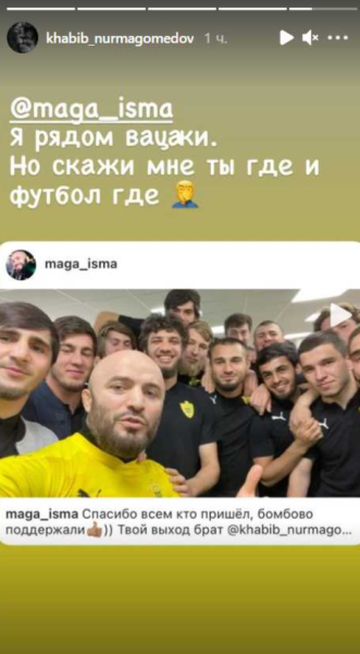 Хабиб Нурмагомедов отреагировал на призыв Магомеда Исмаилова к помощи
