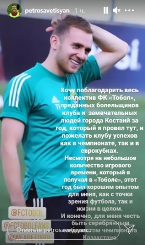 Ушедший из «Тобола» иностранный футболист обратился к клубу