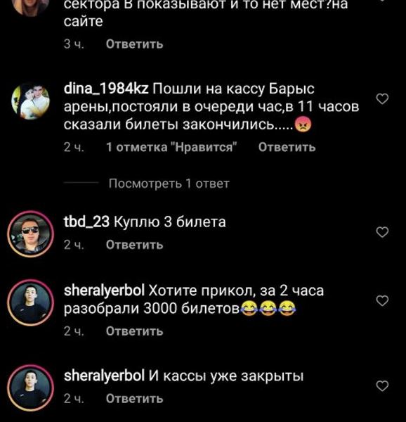 В 8 раз дороже. Перекупщики взвинтили цены на билеты на матчи «Барыса»