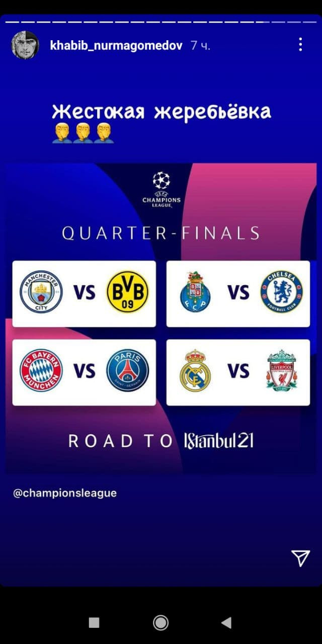 Хабиб Нурмагомедов прокомментировал результаты жеребьевки четвертьфинала Лиги Чемпионов
