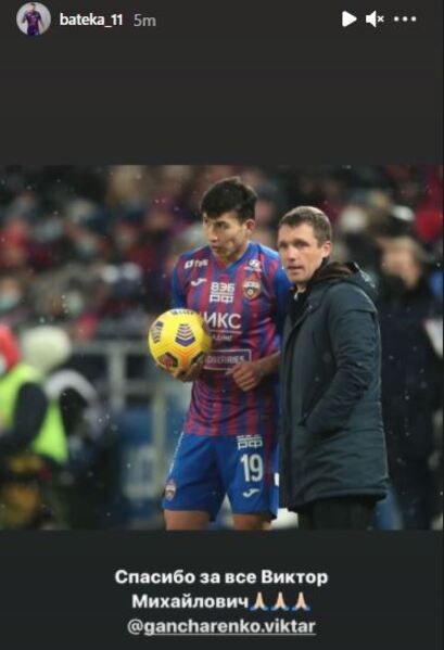 Зайнутдинов отреагировал на отставку главного тренера ЦСКА