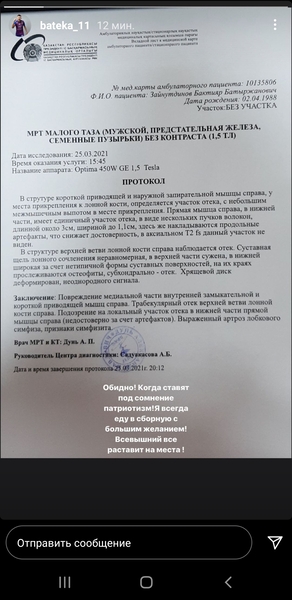Бактиер Зайнутдинов представил доказательство своей травмы и обратился к казахстанцам. Фото
