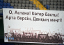 Фоторепортаж с матча Премьер-Лиги «Астана» — «Каспий» 2:0