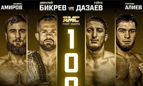 Стала известна новая дата турнира AMC Fight Nights с чемпионским боем казахстанца