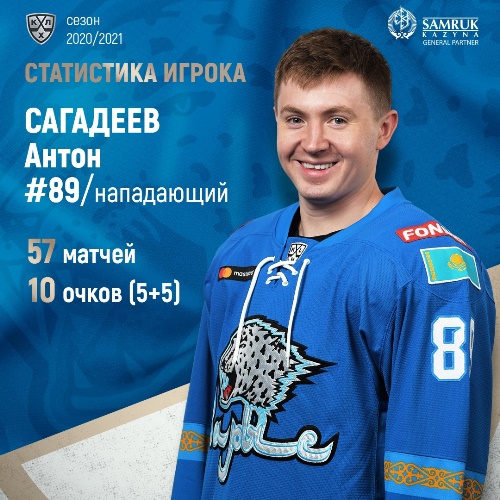 «В очередной раз достиг отметки в 10 очков». «Барыс» поделился статистикой нападающего в минувшем сезоне