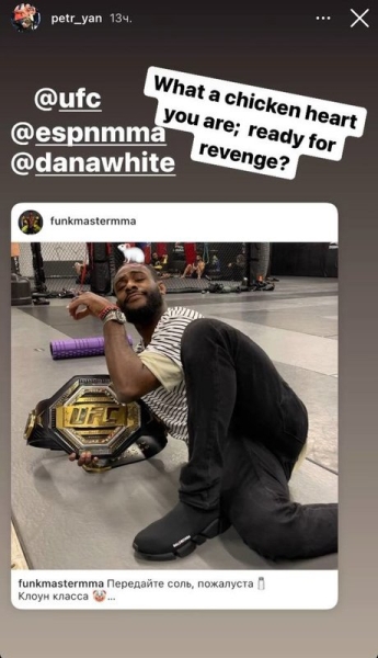 Пётр Ян обратился к Стерлингу с дерзким вопросом