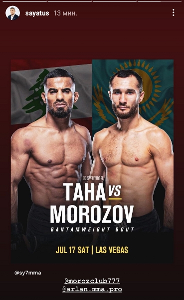 Официально объявлен второй бой Сергея Морозова в UFC. Известны соперник и дата