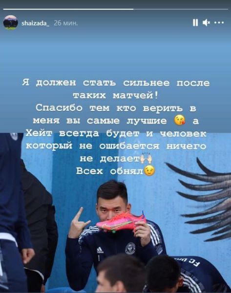 Вратарь «Ордабасы» ответил на хейт после матча с «Актобе»