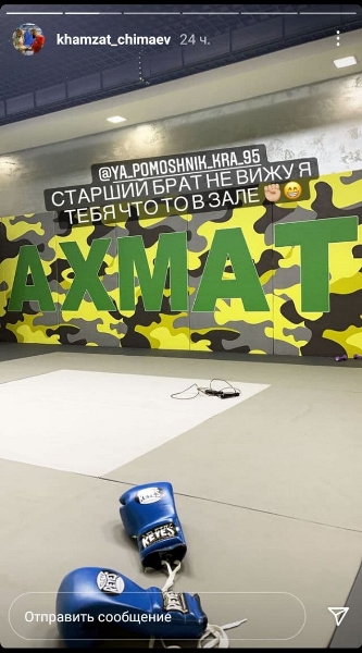 «Старший брат, не вижу тебя что-то в зале». Чимаев обратился к Кадырову с новым фото