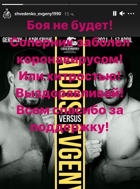 «Заболел коронавирусом или хитростью». Соперник Айдоса Ербосынулы обратился к нему после срыва боя