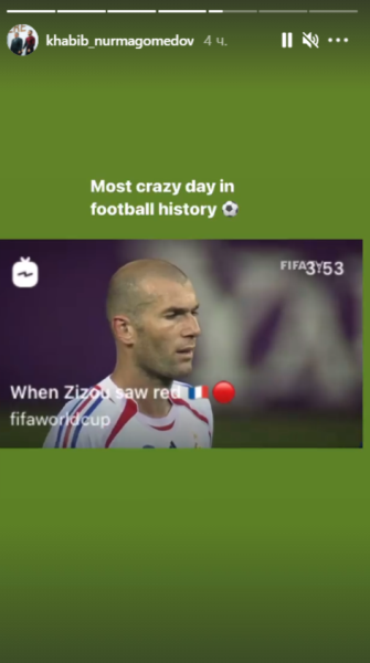 Хабиб Нурмагомедов назвал самый безумный день в истории футбола