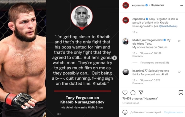 Фергюсон напомнил о цели подраться с Нурмагомедовым. Хабиб отреагировал