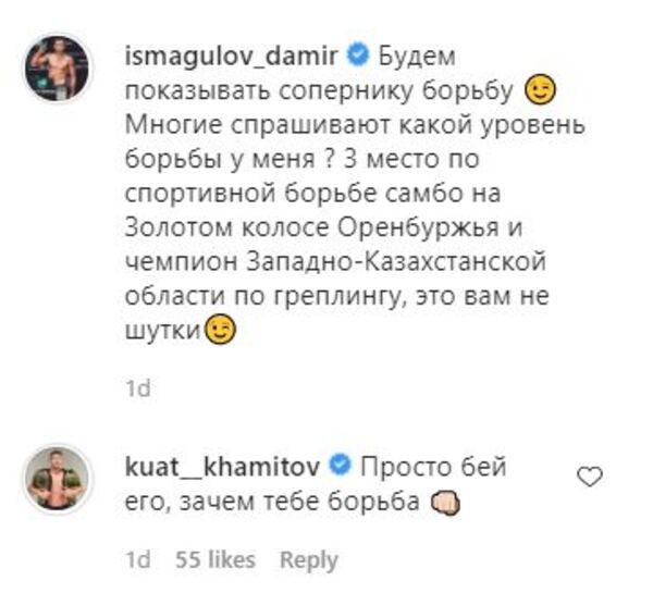 «Зачем тебе борьба?». Куат Хамитов «оспорил» тактику известного казахского файтера перед его возвращением в UFC