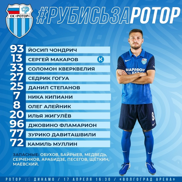 Футболист сборной Казахстана восстановился от травмы и попал в заявку на матч РПЛ с «Динамо»