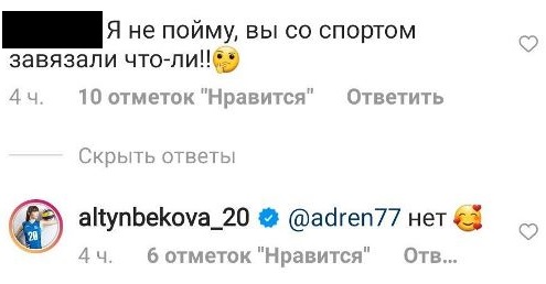 «Вы со спортом завязали что-ли!». Сабина Алтынбекова ответила на вопрос о своей карьере