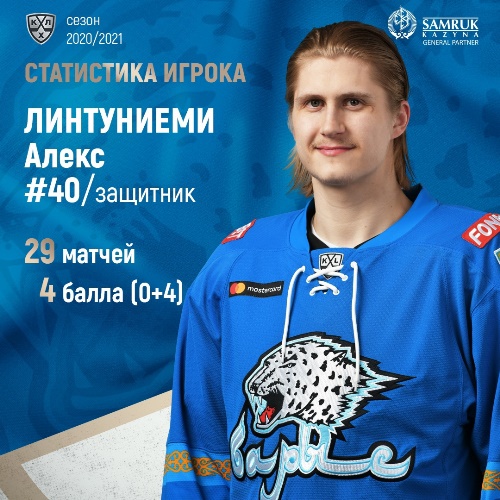 «Провёл свои первые матчи в КХЛ». «Барыс» представил статистику финского защитника