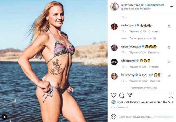 Чемпионка UFC Валентина Шевченко показала фото в откровенном купальнике. Хэлли Берри отреагировала