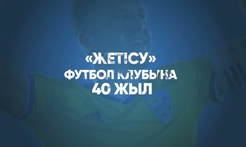 «Жетысу» показал видео тренировки перед матчем с «Актобе»